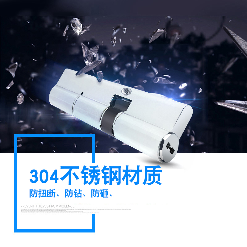 玥玛 750ZSUS 通用型防暴力C级家用防盗门不锈钢锁芯